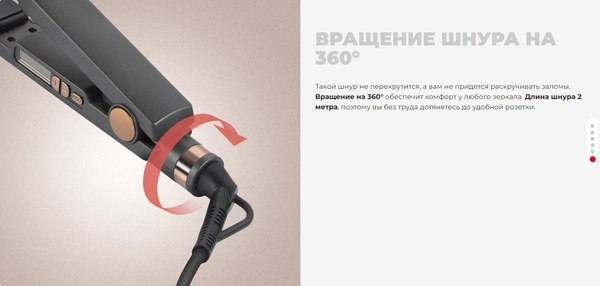 Выпрямитель для волос Redmond HS1718