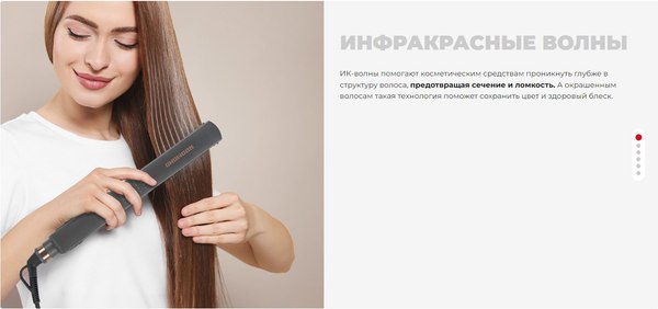 Выпрямитель для волос Redmond HS1718