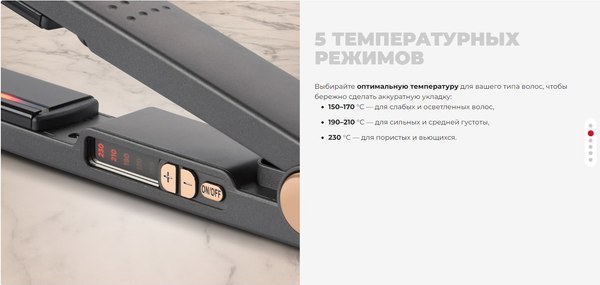 Выпрямитель для волос Redmond HS1718