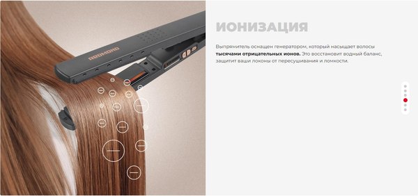 Выпрямитель для волос Redmond HS1718