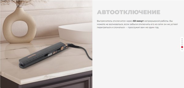 Выпрямитель для волос Redmond HS1718