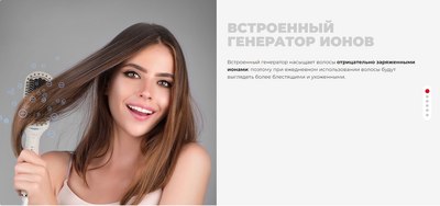 Выпрямитель для волос Redmond HS1717