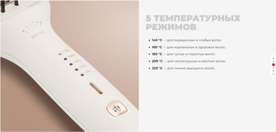 Выпрямитель для волос Redmond HS1717