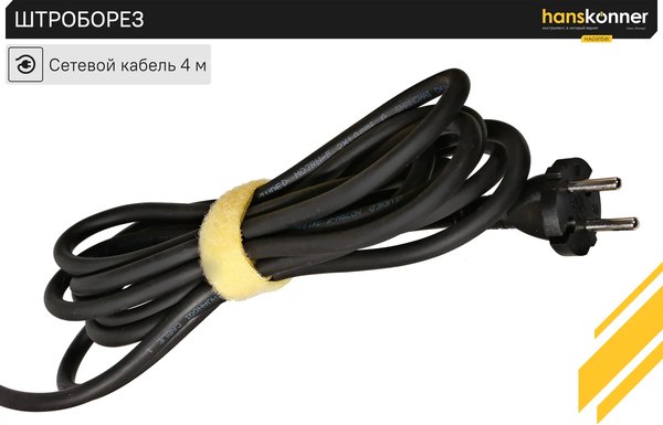 Штроборез Hanskonner HAG915W