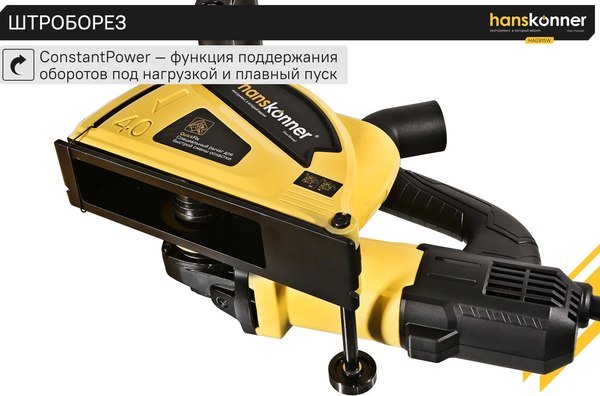 Штроборез Hanskonner HAG915W