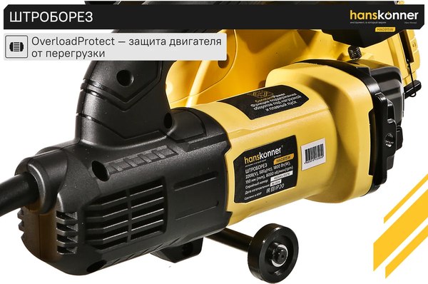 Штроборез Hanskonner HAG915W