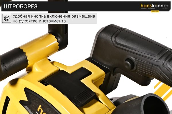 Штроборез Hanskonner HAG915W