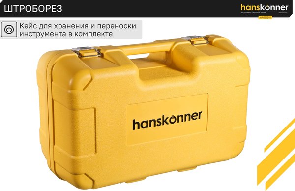 Штроборез Hanskonner HAG915W