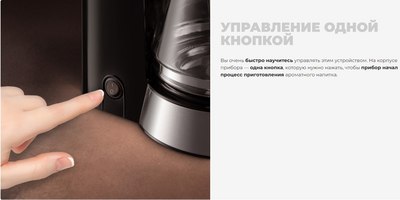 Капельная кофеварка Redmond CM700 (черный)