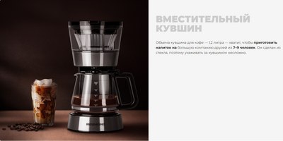 Капельная кофеварка Redmond CM700 (черный)