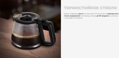 Капельная кофеварка Redmond CM700 (черный)