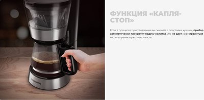 Капельная кофеварка Redmond CM700 (черный)