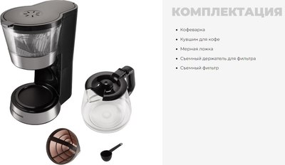 Капельная кофеварка Redmond CM700 (черный)