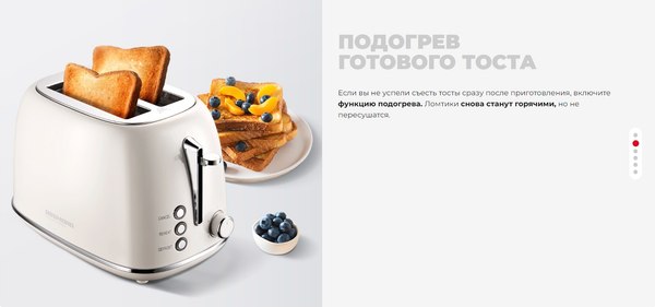 Тостер Redmond RT-M421