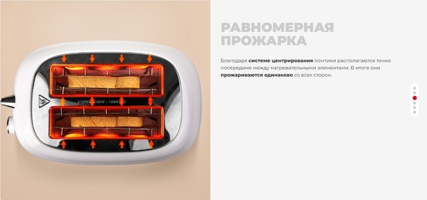 Тостер Redmond RT-M421