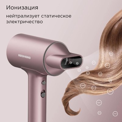 Профессиональный фен Redmond HD1702
