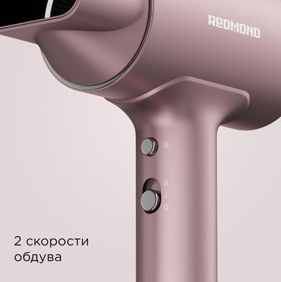Профессиональный фен Redmond HD1702