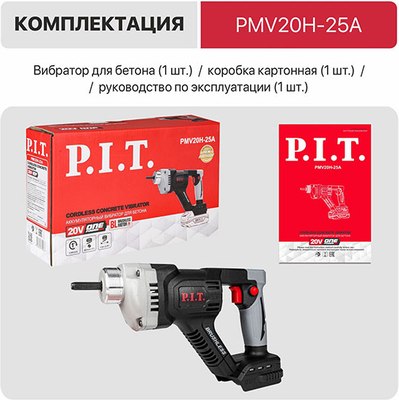 Глубинный вибратор P.I.T PMV20H-25A