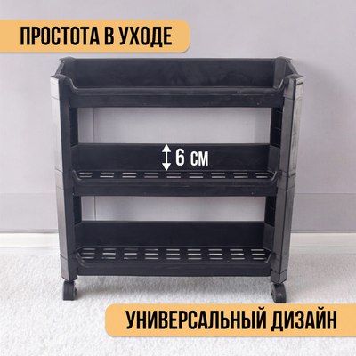 Этажерка Organizers На колесиках 3 уровня / ORG-65BK