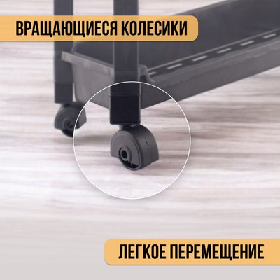 Этажерка Organizers На колесиках 3 уровня / ORG-65BK
