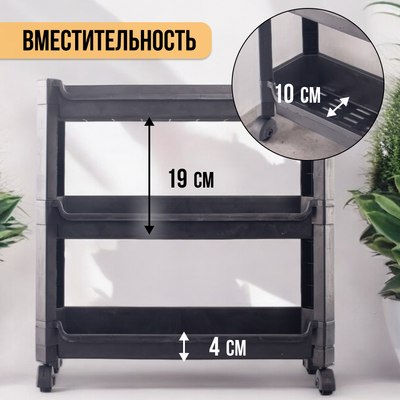 Этажерка Organizers На колесиках 3 уровня / ORG-65BK