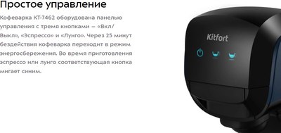 Кофеварка эспрессо Kitfort 3в1 КТ-7462
