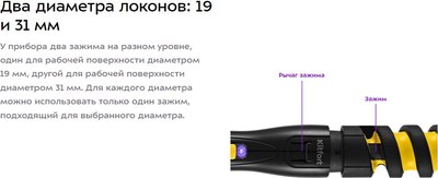 Плойка Kitfort КТ-3264