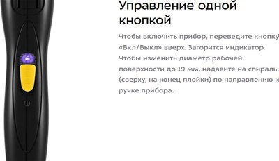 Плойка Kitfort КТ-3264