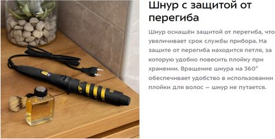 Плойка Kitfort КТ-3264