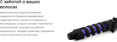 Плойка Kitfort КТ-3265