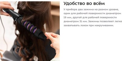 Плойка Kitfort КТ-3265