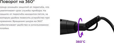 Плойка Kitfort КТ-3265