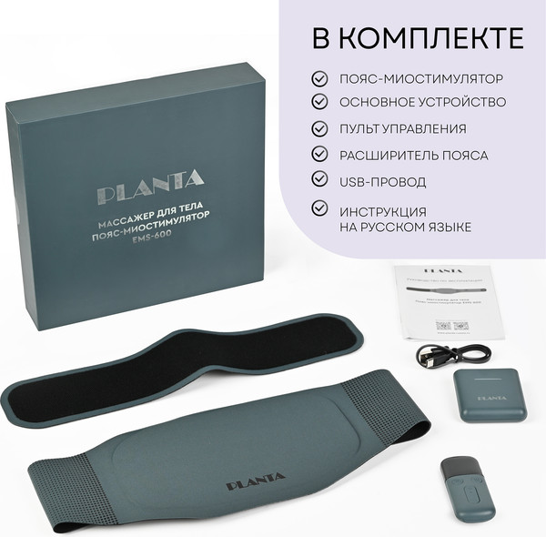 Миостимулятор PLANTA EMS-600