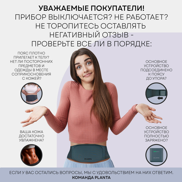 Миостимулятор PLANTA EMS-600