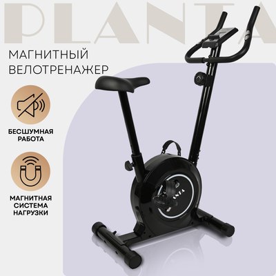 Велотренажер PLANTA FD-BIKE-100