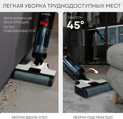 Вертикальный пылесос PLANTA PL-CW201