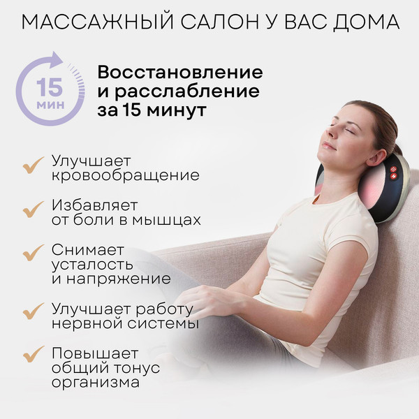 Массажная подушка PLANTA MP-020