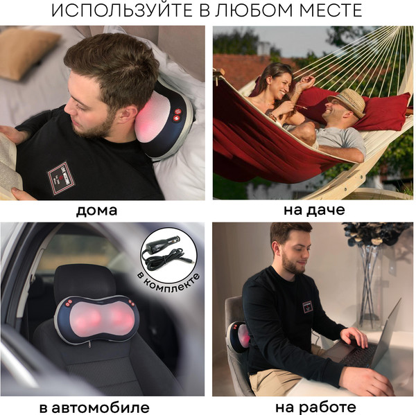 Массажная подушка PLANTA MP-020