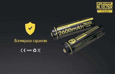 Аккумулятор Nitecore NL1826R