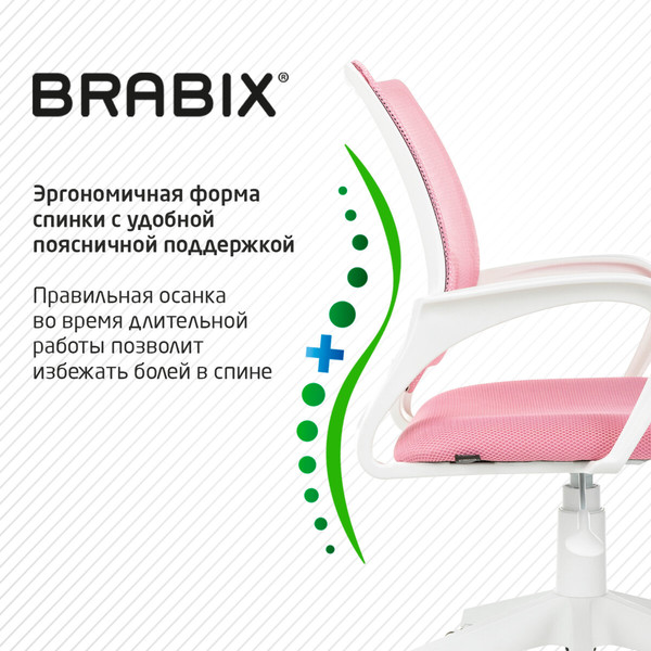 Кресло офисное Brabix Fly MG-396W / 533008