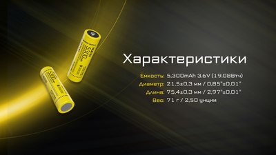 Аккумулятор Nitecore NL2153