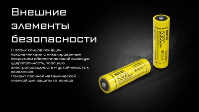 Аккумулятор Nitecore NL2153