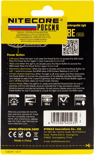 Фонарь Nitecore Tube V2.0