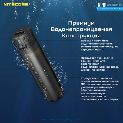 Портативное зарядное устройство Nitecore NPB1