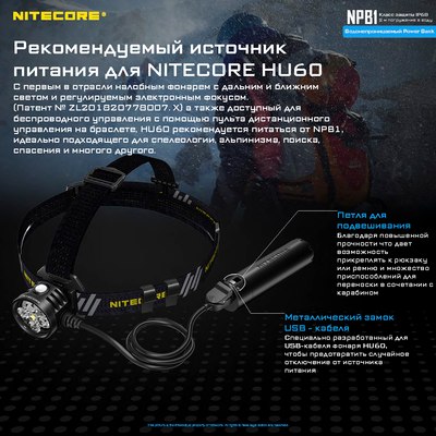 Портативное зарядное устройство Nitecore NPB1