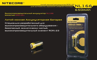 Аккумулятор Nitecore NL166