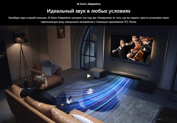 Звуковая панель (саундбар) TCL S55H