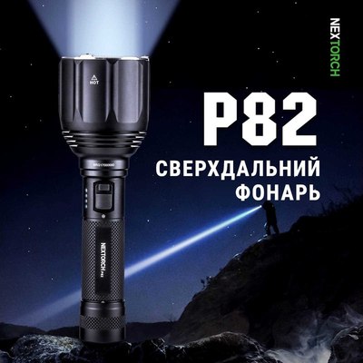 Фонарь Nextorch P82