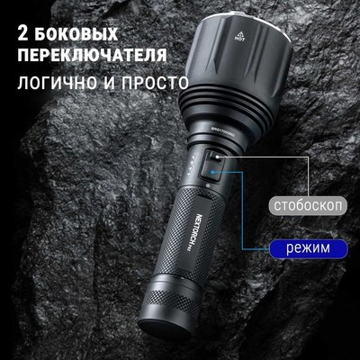 Фонарь Nextorch P82