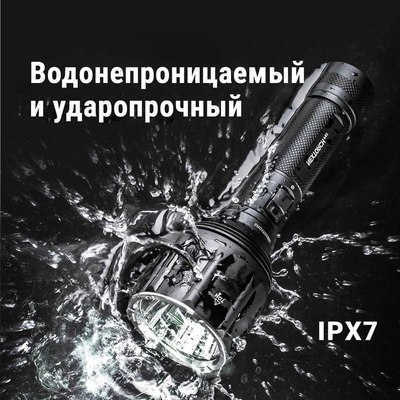 Фонарь Nextorch P82